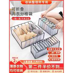 子收纳盒家用衣柜抽屉整理箱子衣橱衣物分隔袋筐格储物神器 衣服裤