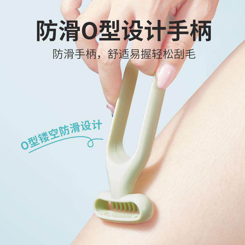 O型防滑刮毛刀腋毛阴毛修剪女性剃毛器脱毛器手动刮腿部去毛男士