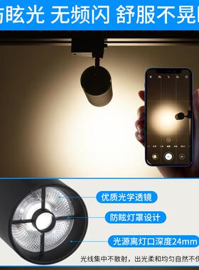 轨道led射灯服装店铺商用高显色防眩不刺眼明装导轨式cob聚光灯具