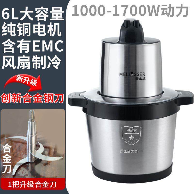 【美莱适新款合金钢刀】大容量电动绞肉机商用家用不锈钢搅拌打馅