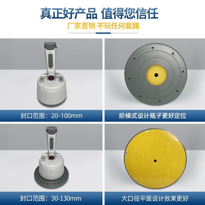 现货互丰手持磁感应电口机小型塑料玻封璃DGYF-400蜂蜜机油瓶铝箔