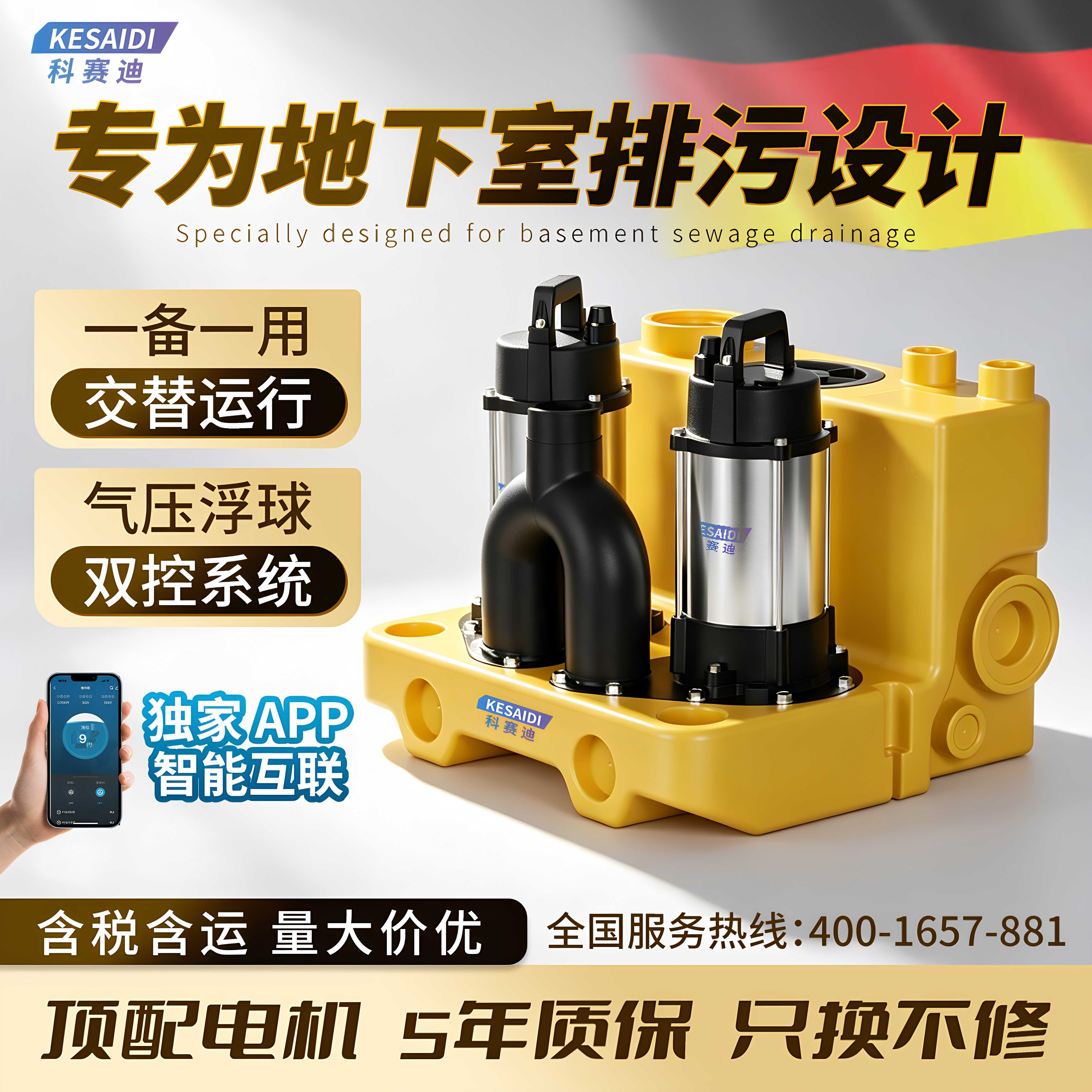 科赛迪污水提升泵地下室别墅卫生间河见电机厨房家用商用排污泵