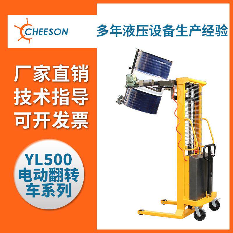 厂家直销YL500电动翻转车系列手动油桶搬运车油桶搬运叉车