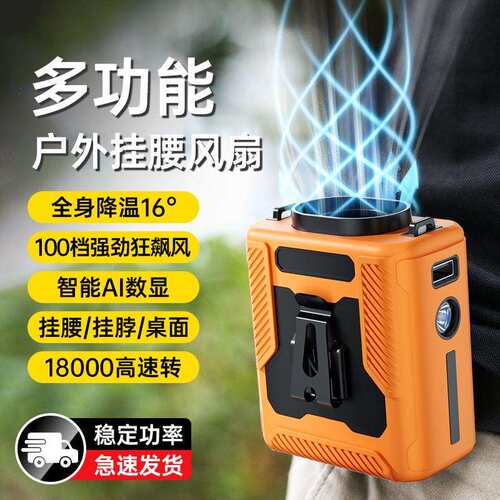 户外便携式电黎孩消暑降温神器挂腰风扇身随高温户挂外工地充脖小