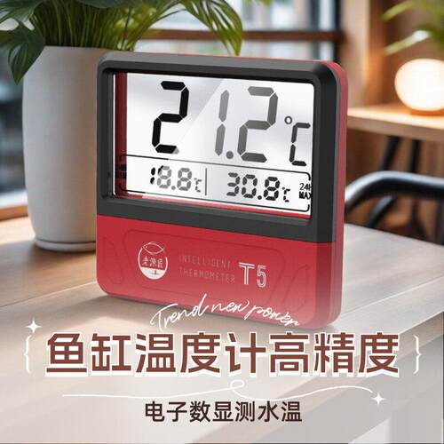 鱼缸温度计高精度外贴电子数显测海缸粘缸内专用水族水温显示器