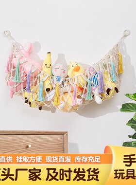跨境玩具收纳吊床 波西米亚北欧编织玩具置物袋墙挂儿童房玩具网