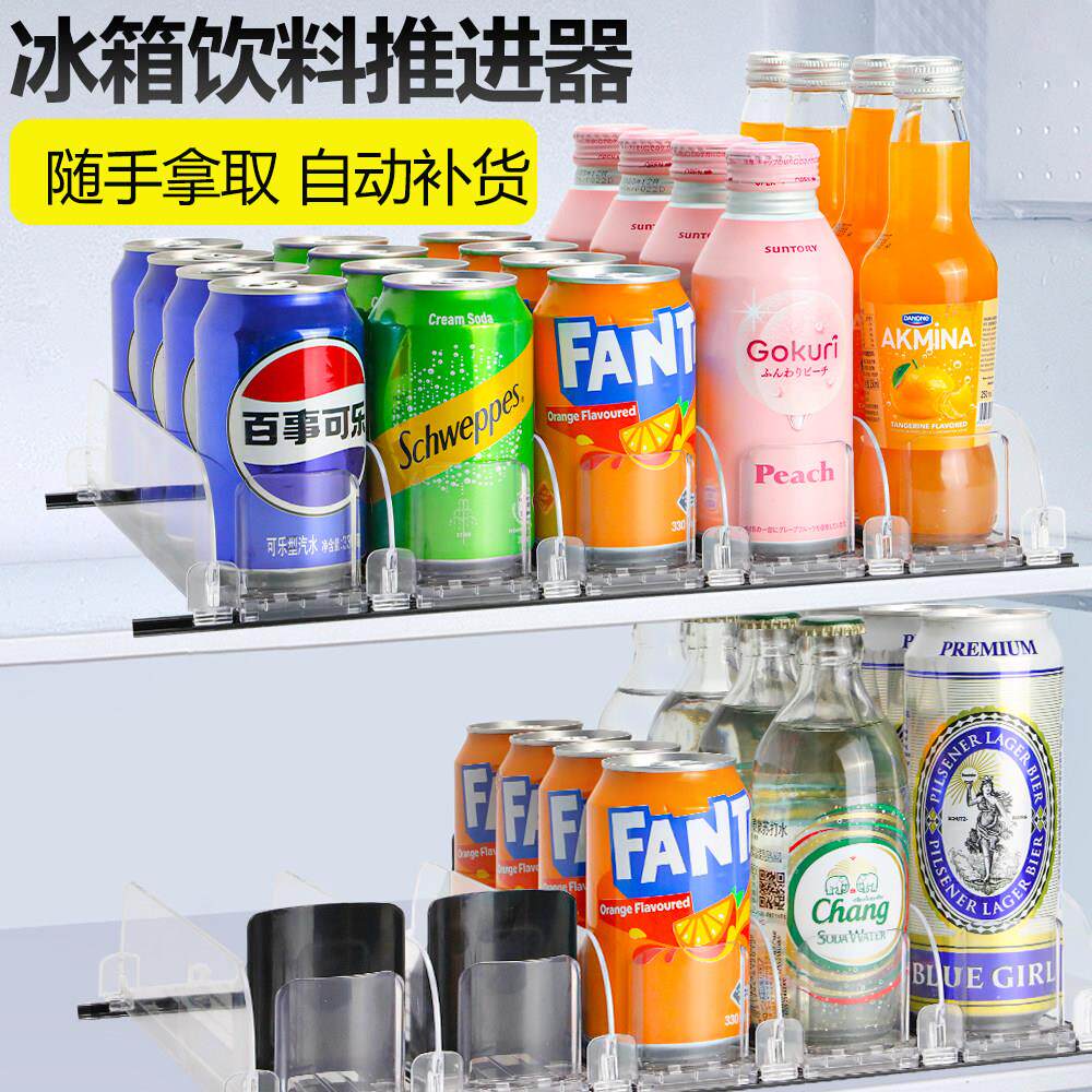 饮料柜滑轨冰箱饮料推进器饮料推送器便利店冰柜自动滑道置物架