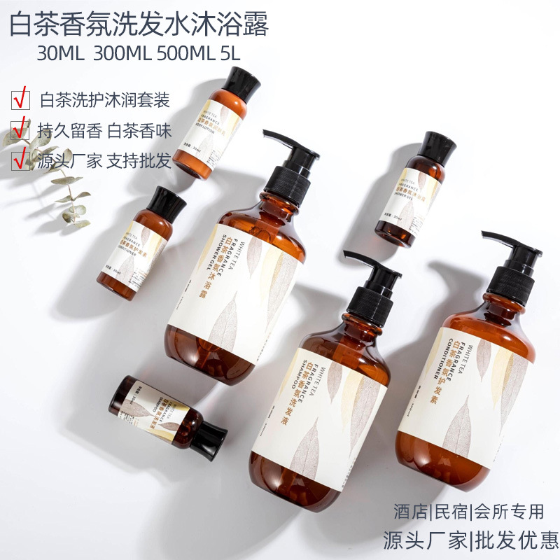 洗发水酒店沐浴露白茶香民宿其它