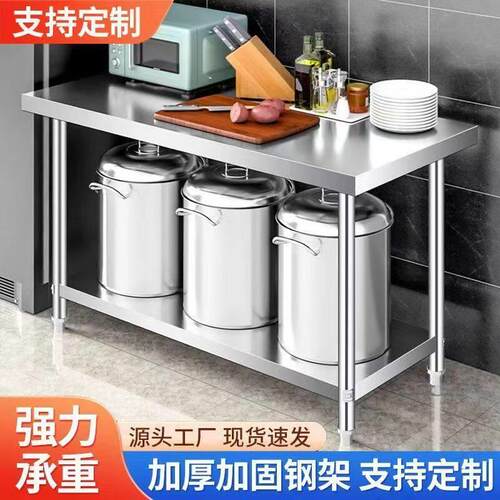 定制不锈钢工作台双层桌子打包台厨房家用切菜案板商用打荷操作台