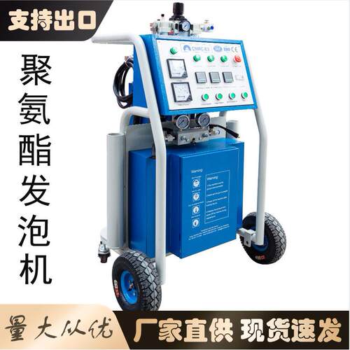 厂家新款聚氨酯喷涂机冷库保温发泡机内外墙双组份聚氨酯喷涂机
