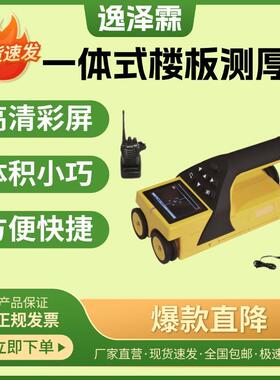 一体式非金属楼板测厚仪建筑施工JW-CH90+混凝土楼板厚度测量仪