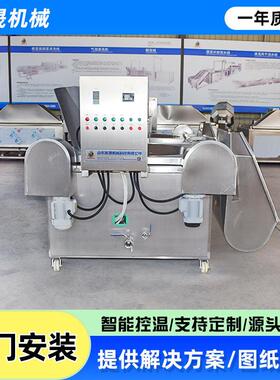 鸭掌圆形油炸锅 炸蛋油炸流水线黄金炸蛋油炸设备漩涡炸蛋油炸机