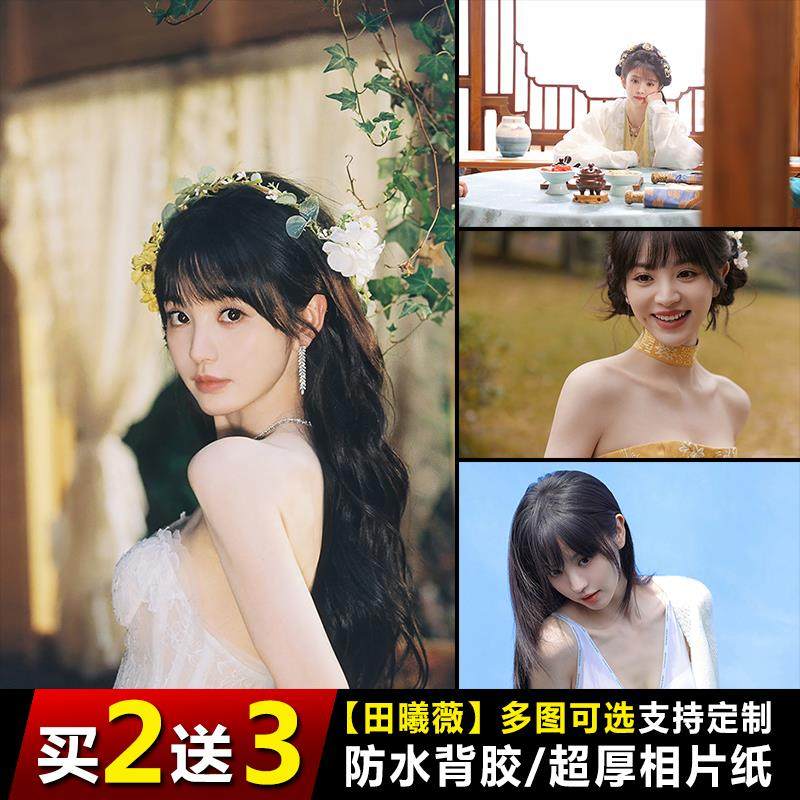 田曦薇海报大奉打更人电视剧明星贴画宿舍卧室餐厅装饰自粘背景墙