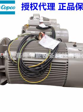 YXLA250M1-2 1092090381 1092901606 55KW阿特拉斯空压机电机