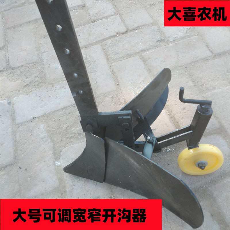 微耕机农机具配件小型开沟器可调宽窄开沟犁加厚小犁铧包邮
