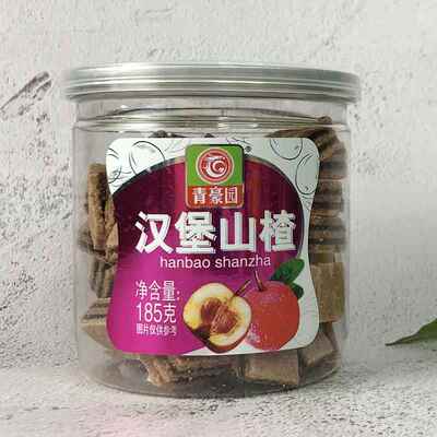 青豪园汉堡山楂酸甜果糕休闲零食易拉罐装茶点办公茶配食品185g