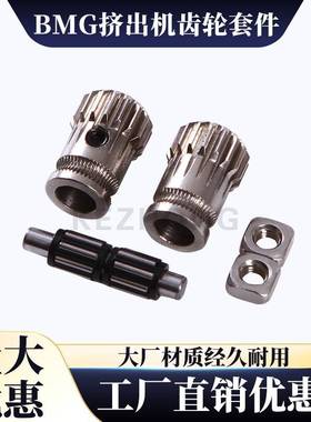3D打印机配件1.75耗材 BMG滚针轴承齿轮套件 挤出机送料丝 不锈钢