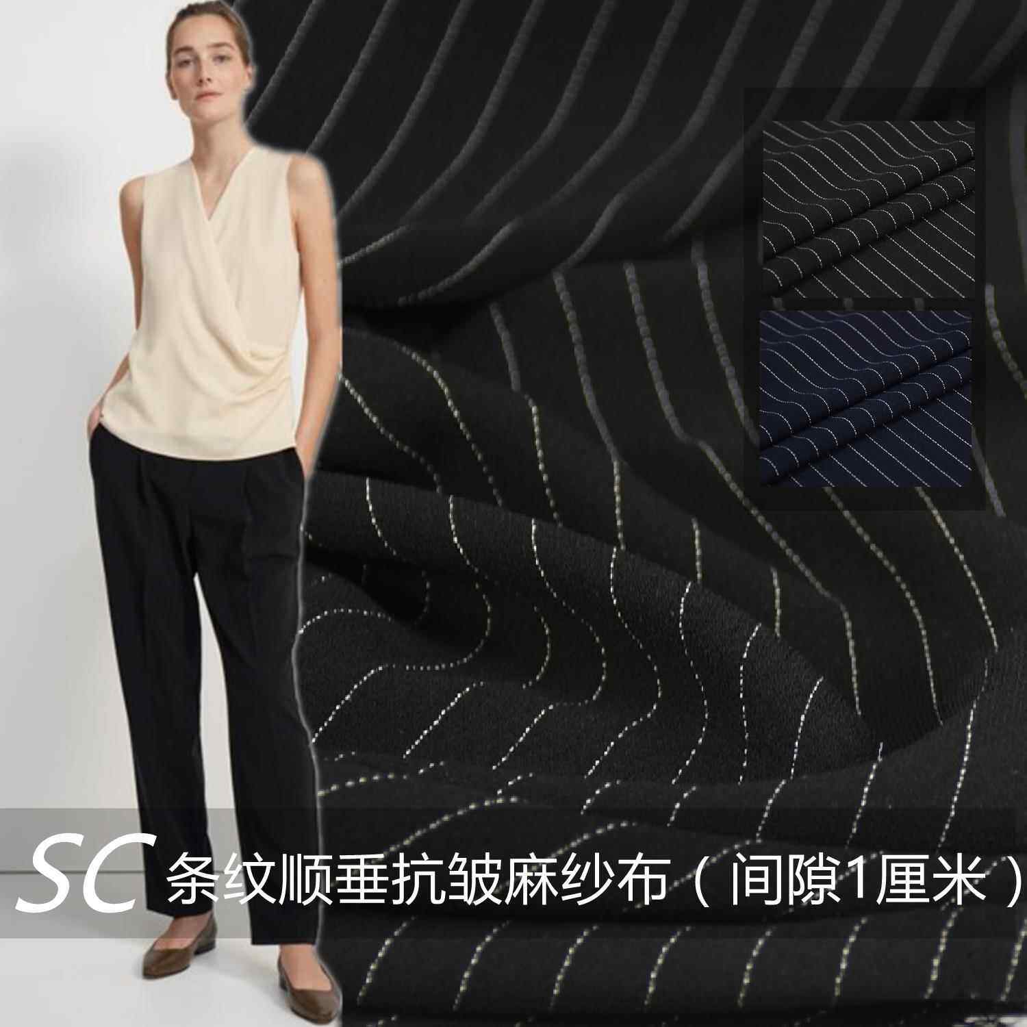 夏季条纹间隙一厘米麻纱布料抗皱顺垂裤子连衣裙套装高定服装面料