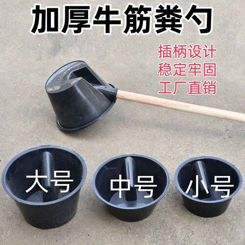 2026新款高档水瓢浇水灌溉熟胶牛筋水舀子粪瓢长柄大号化粪池勺子