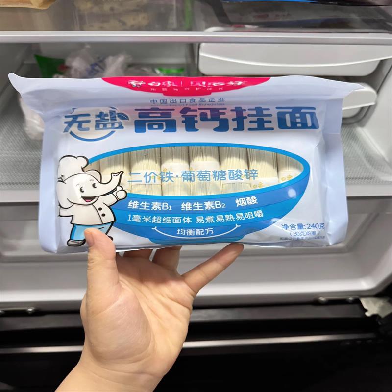 新日期白象儿童挂面面条营养蔬菜面盐汤面细挂面龙须面菠菜面条