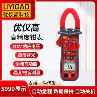 优仪高钳形表UA2008B交流电流自动量程数字600V600A电压手持 钳形