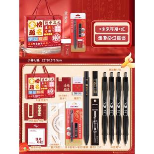 笔记本礼盒套装送学生男生女生生日礼物故宫文创中考加油励志礼品