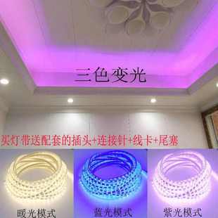 LED灯带LED吊顶双排灯带线三色变光七彩高亮室内软灯条背景装 余间