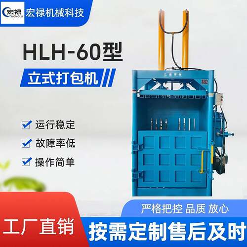 废布料压缩打包机废纸箱液压捆扎打包机半自动生活垃圾压缩机