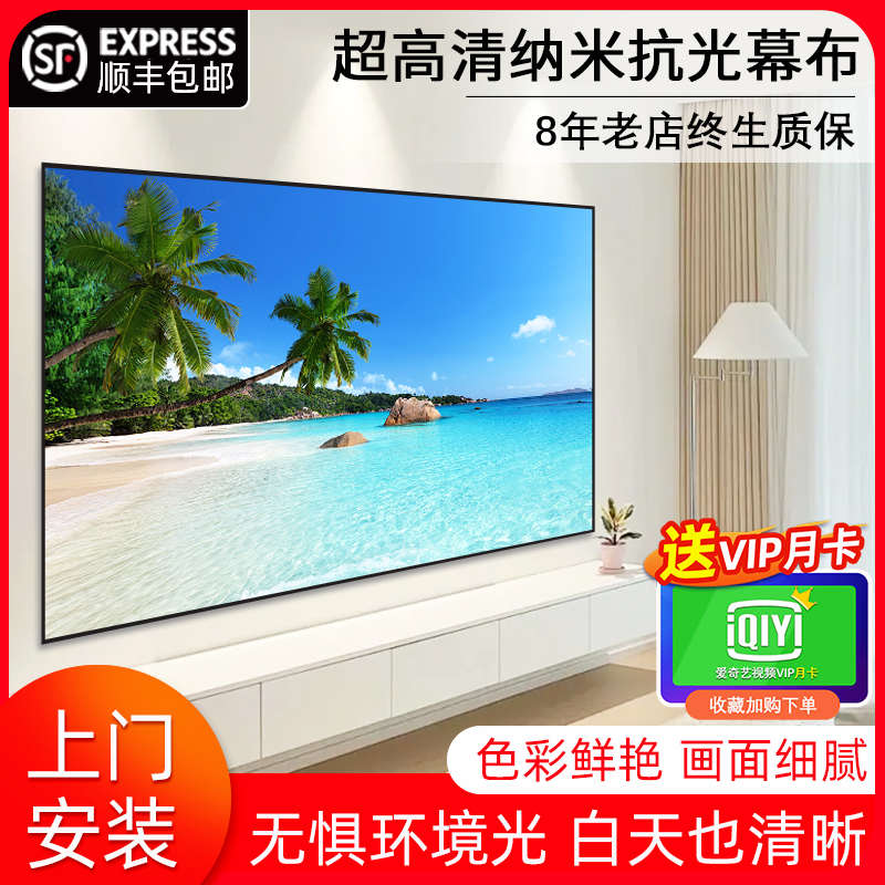 投影幕布100寸120寸投影布挂墙白天客厅窄边壁挂超高清投影仪超短焦投屏硬屏菲涅尔金属抗光幕布家用画框幕布