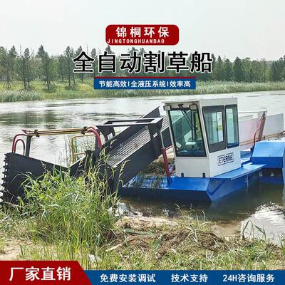 打捞船液压驱动水花生水葫芦收割设备水面保洁船厂家水草水库