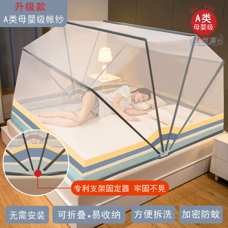 2025新款网红蚊帐免安装无需支架可折叠式学生宿舍家用方便拆洗