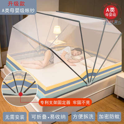 2025新款网红蚊帐免安装无需支架可折叠式学生宿舍家用方便拆洗
