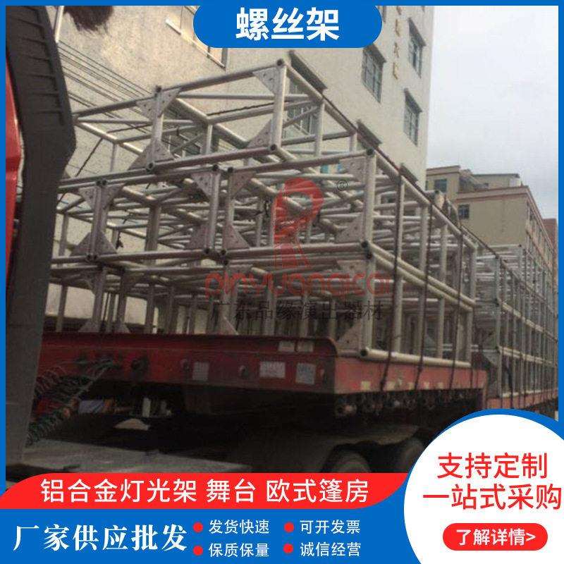 新款耐磨保质保量广告展示背景搭建铝合金铝板螺丝架厂家