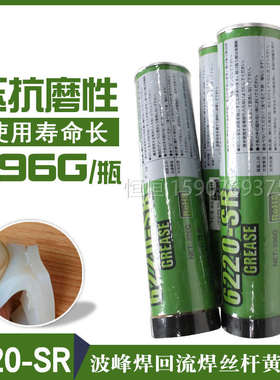 TCS 6220-SR黄油电子塑胶PVC贴片机回流波峰焊工业链条高温润滑脂