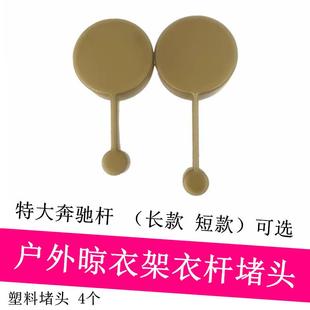 吊球堵头室内外升降晾衣架管帽户外凉衣架杆子吊环管箍晒衣杆耳朵