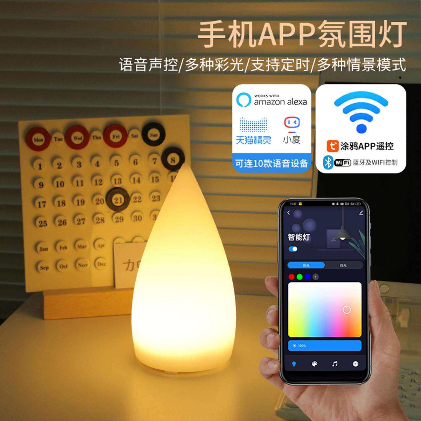 智能台灯APP小夜灯第三方Amazon Alexa/Echo/Google home语音控制
