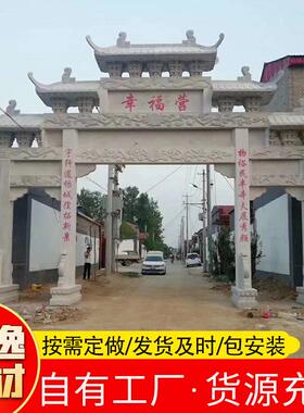 厂家直售石灰石石牌坊新社区大门石雕牌楼三门四楼大型石雕摆件