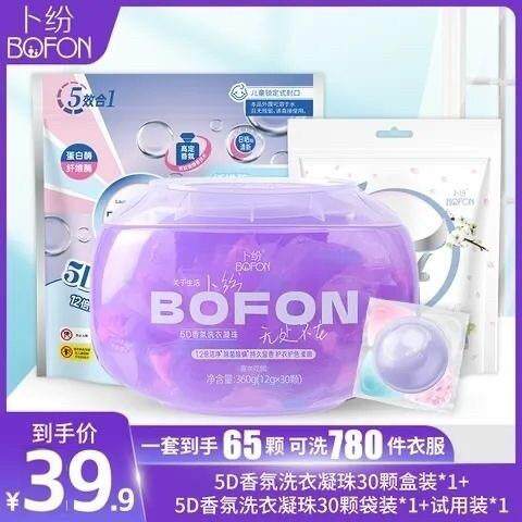 洗衣凝珠5D香氛洗衣凝珠多效合一浓缩洁净持久留香正品