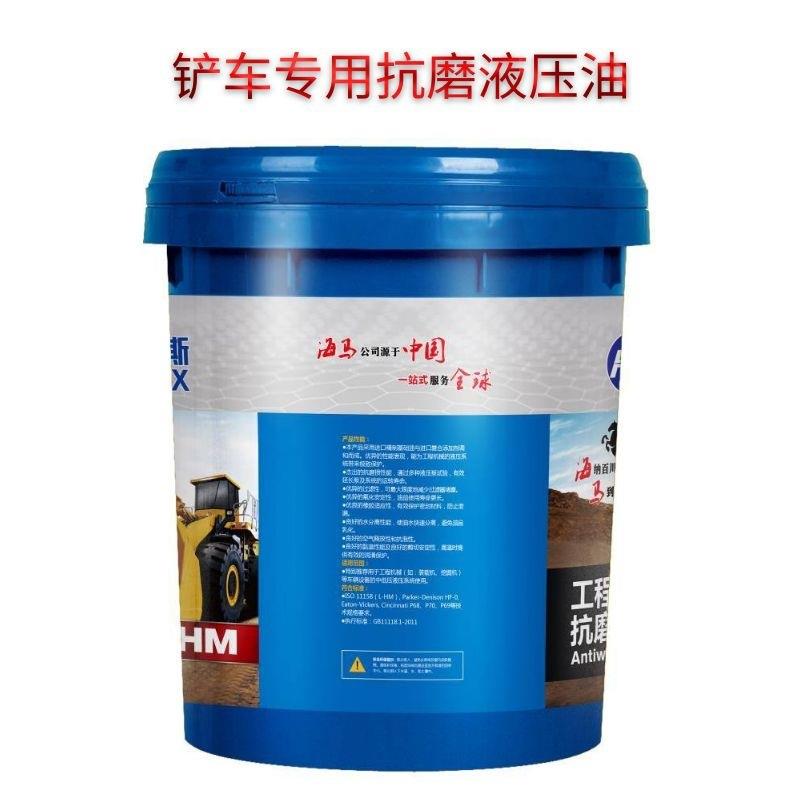 挖掘机 铲车专用抗磨液压油 海马弗莱克斯液压油 现货供应