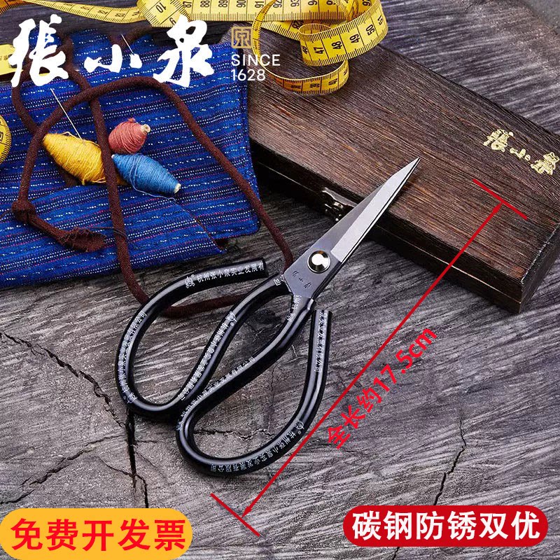 正品张小泉大剪刀线头厨房工业裁缝家用碳钢小号尖头皮革铁皮剪刀图片