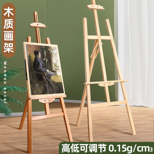 木质画架美术生专用画板支架式展示架黄松木实木制榉木可折叠素描