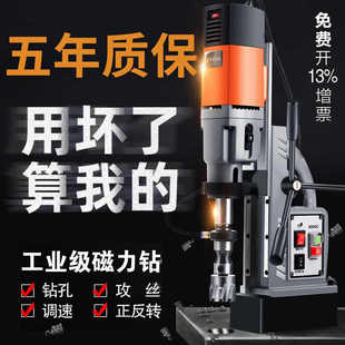 磁力钻小型便携打孔机吸铁电磁钻多功能工业级磁座台钻调速大厂家