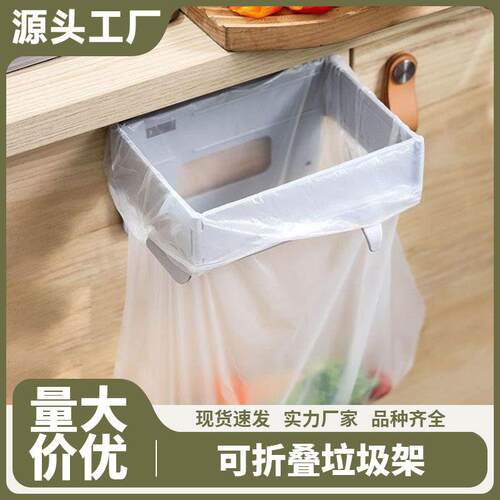 Wall-Mounted Foldable Trash Bag Holder, Collapsible Garbage