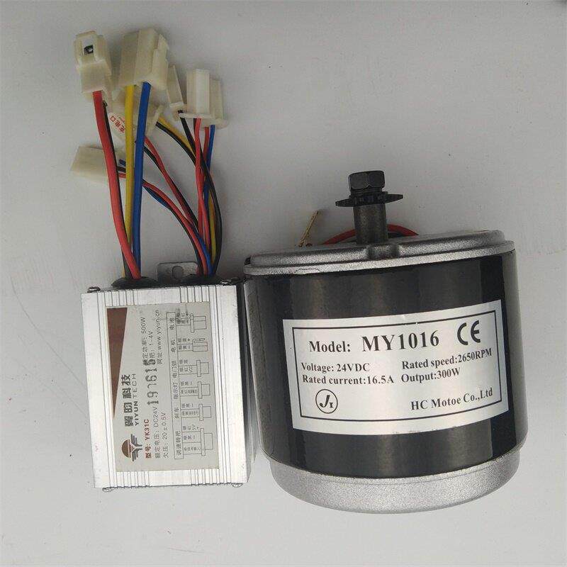 小海豚电动车改装电动自行车电机/高速电机/24v250wMY1025