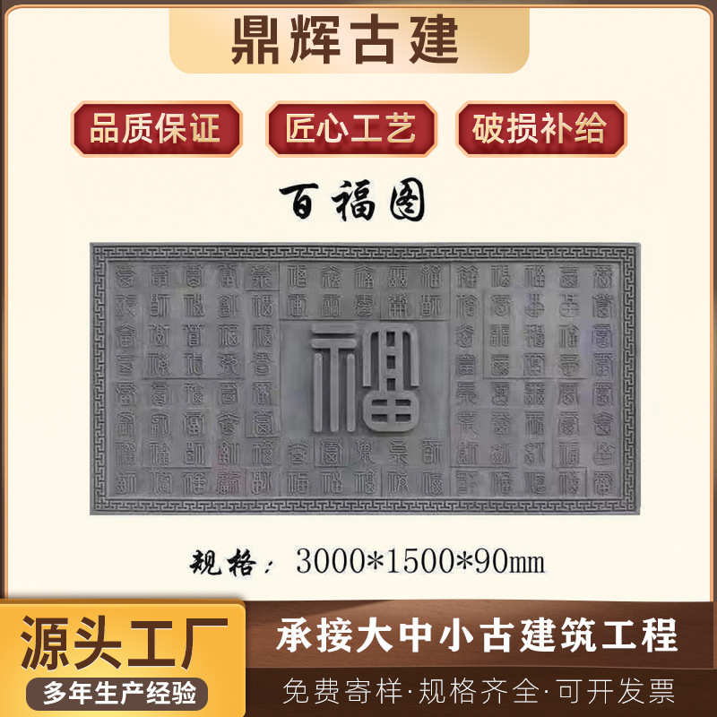 仿古关中八景系列大幅砖雕古建筑中式影壁照壁围墙背景墙装饰挂件