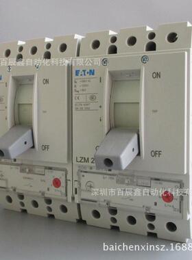 LZMS2-A250+NZM2-XSV塑壳断路器 穆勒LZM2系列 原装