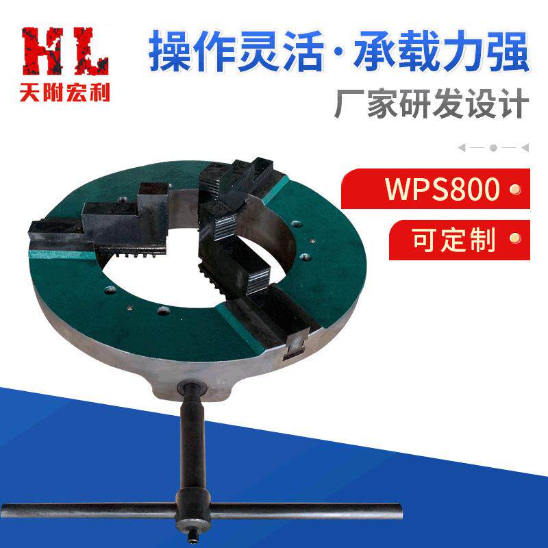 WPS800机床手动卡盘焊接卡盘厂家三爪焊接卡盘