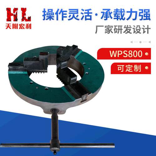WPS800机床手动卡盘焊接卡盘厂家三爪焊接卡盘