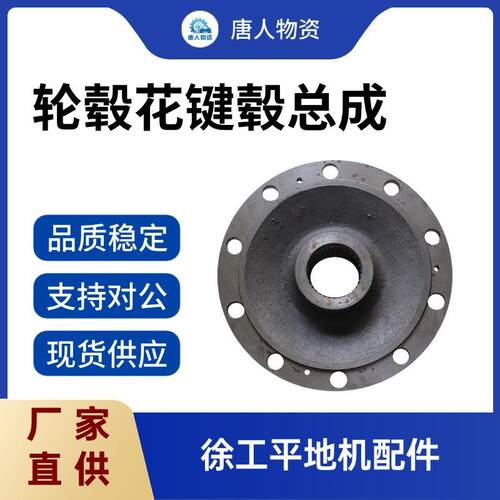 【徐工平地机轮毂花键毂总成】平衡箱配件工程机械平地机配件