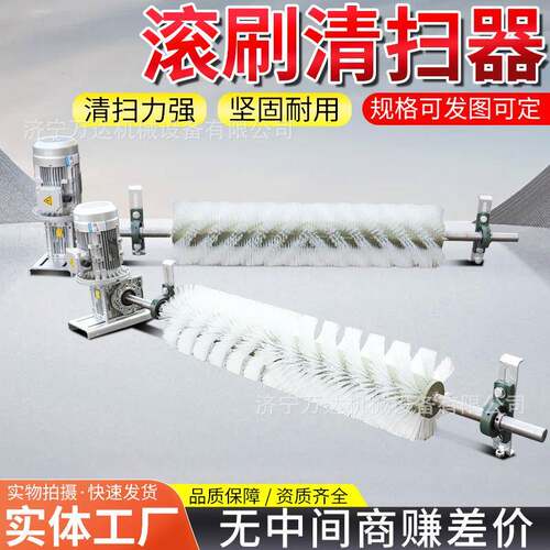 煤矿输送带电动滚刷清扫器B800工业水泥厂毛刷旋转式皮带滚筒刷